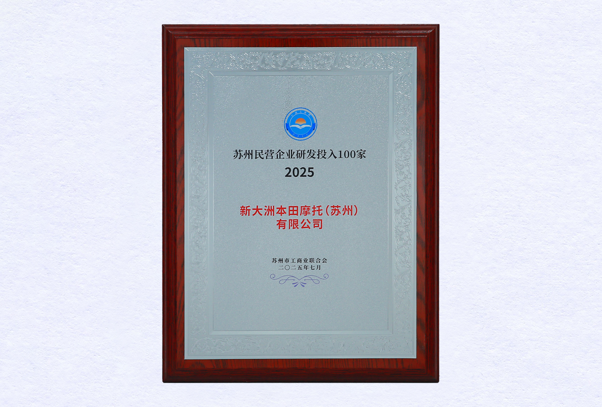 2005年苏州民营企业研发投入100家