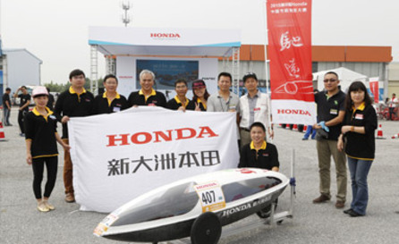 第九届Honda中国节能竞技大赛在广州举行