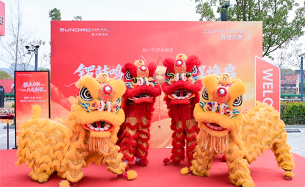 骏业启新 共赴新程！新大洲资本集团乔迁庆典圆满落幕！